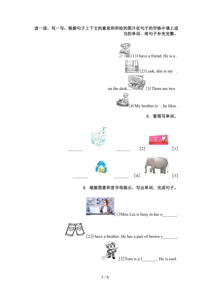 冀教版四年级英语上学期单词拼写知识点针对训练题.doc_第3页