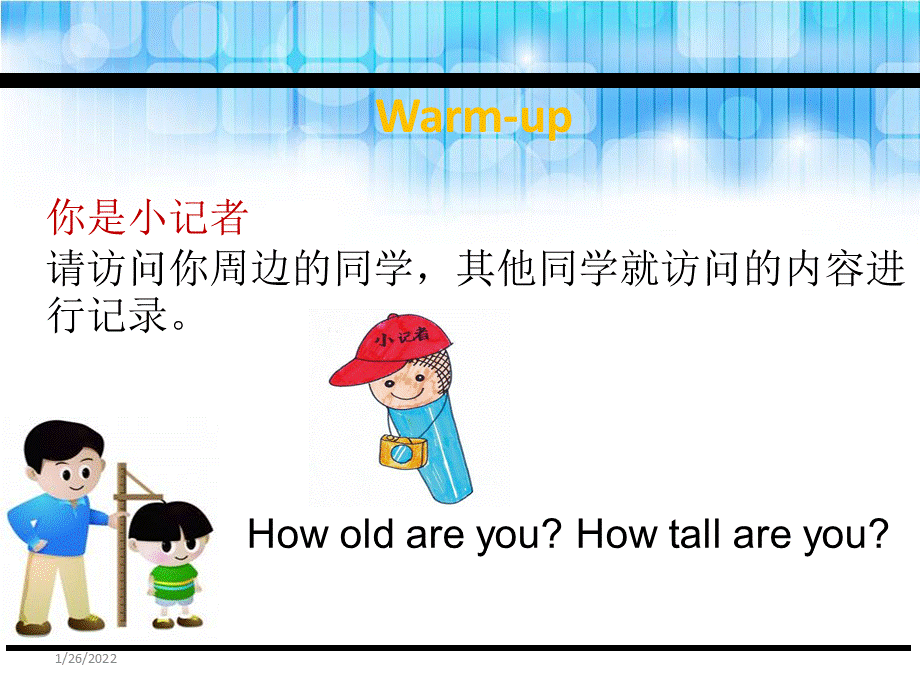 六年级下册英语课件-Unit 1 How tall are you B_人教PEP（2014秋） (共28张PPT).ppt_第2页