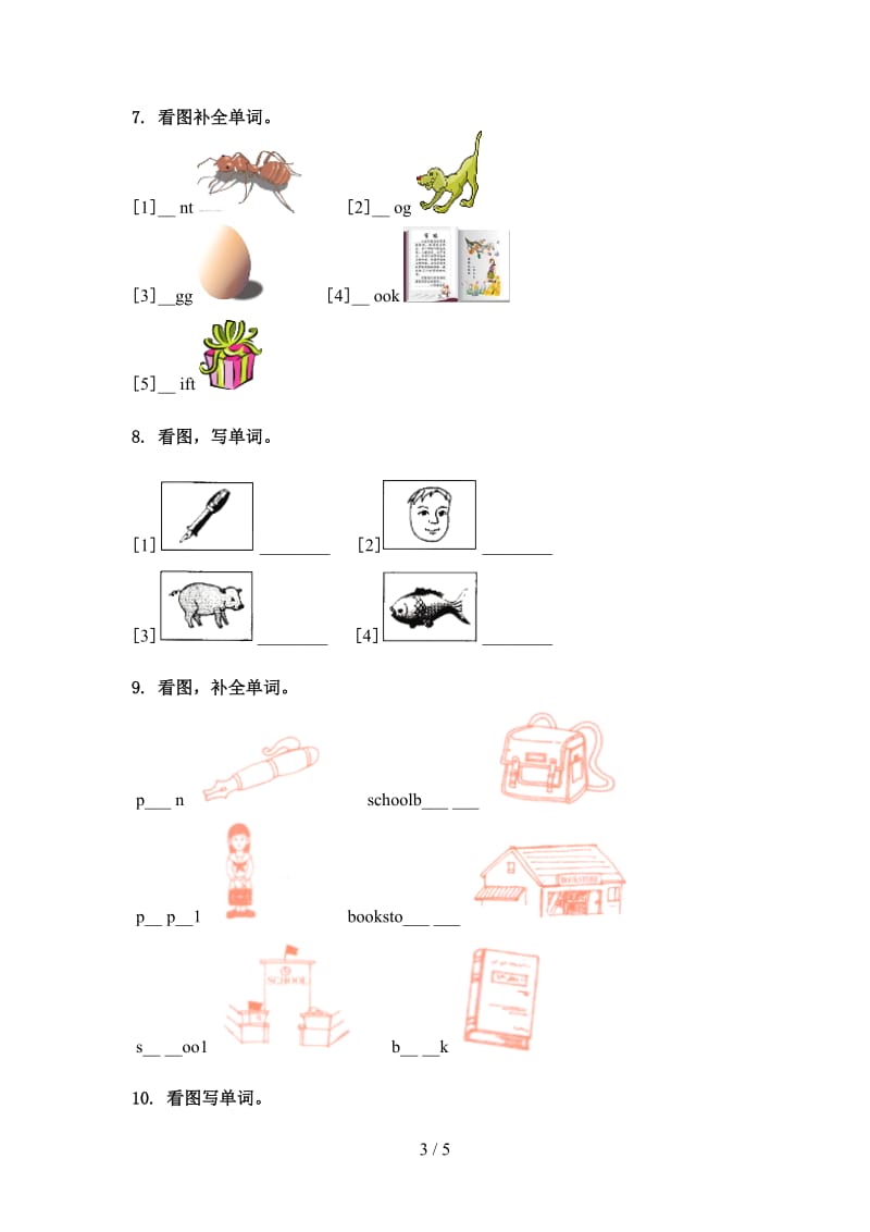 三年级英语上学期单词拼写家庭练习北师大版.doc_第3页