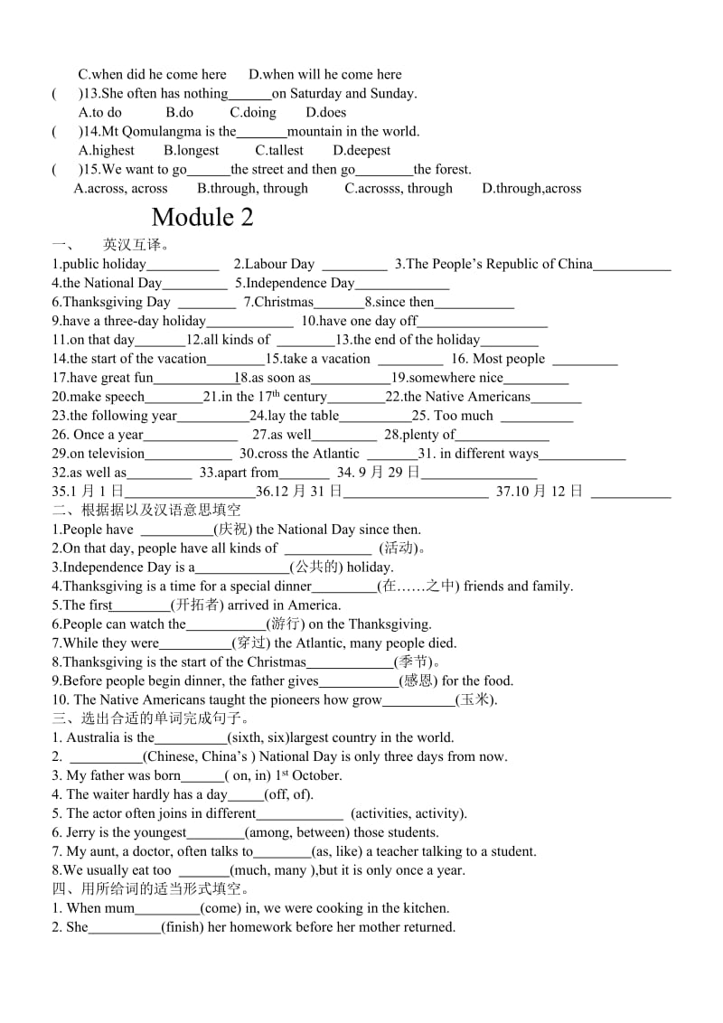 九年级上册Module 1-4基础知识测试题.docx_第3页