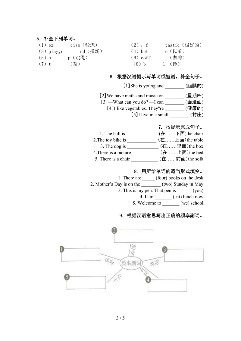 五年级英语上册单词拼写提高班日常训练冀教版.doc_第3页