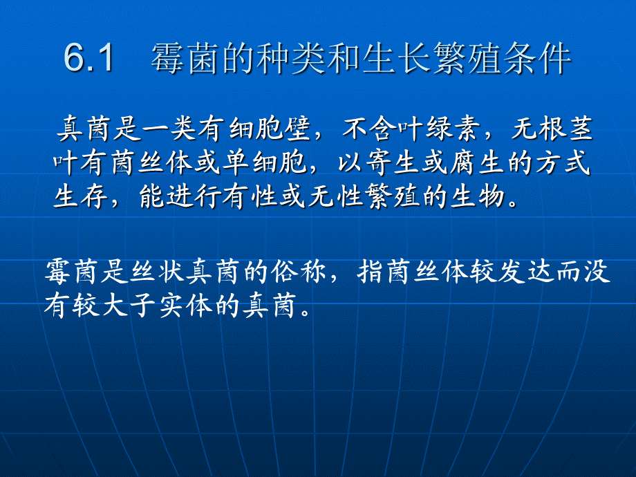 《药品的霉变与防治》.ppt_第3页