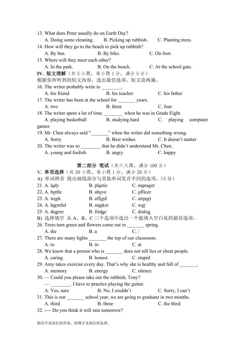 海南省琼海市2020年九年级第一次模拟考试英语试卷(含答案).doc_第2页