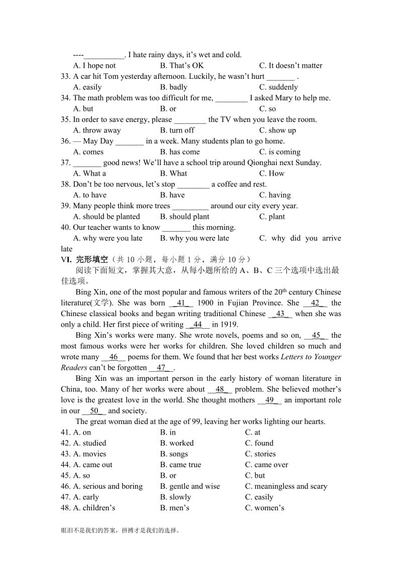 海南省琼海市2020年九年级第一次模拟考试英语试卷(含答案).doc_第3页