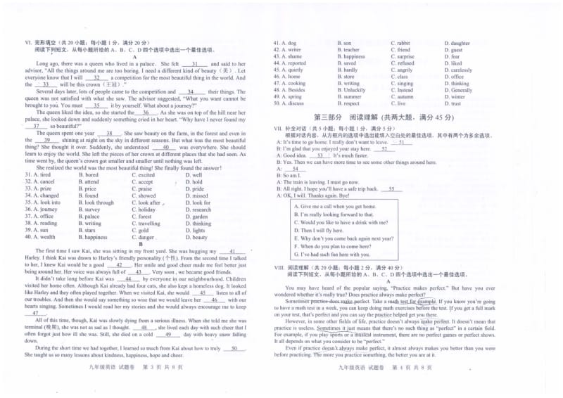 安徽合肥包河区2019-2020学年第二学期二模英语试题卷（图片版无答案）.pdf_第2页