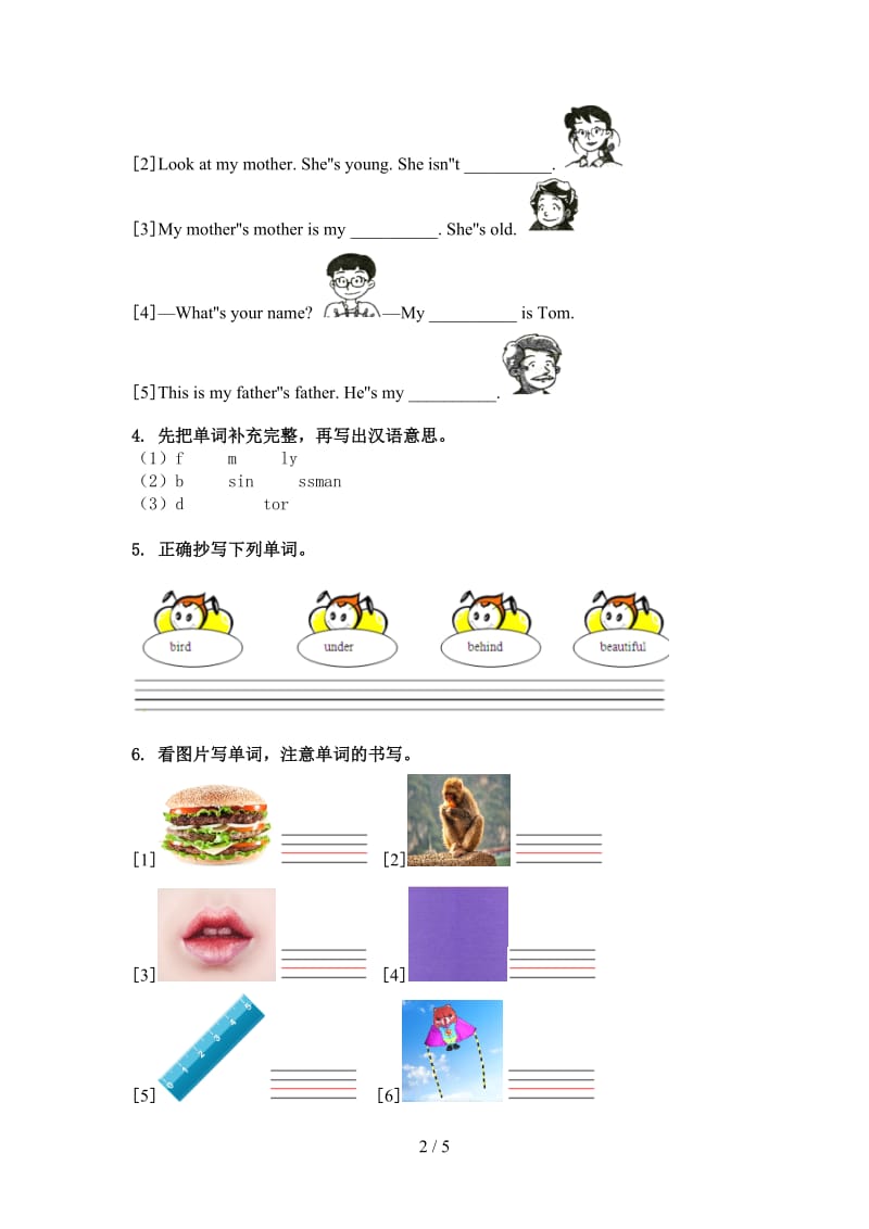 三年级英语上册单词拼写课后练习.doc_第2页