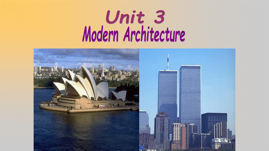 大纲版高二英语上 Unit 3 Art and Architecture reading Modern Architecture教学课件 .pptx_第1页
