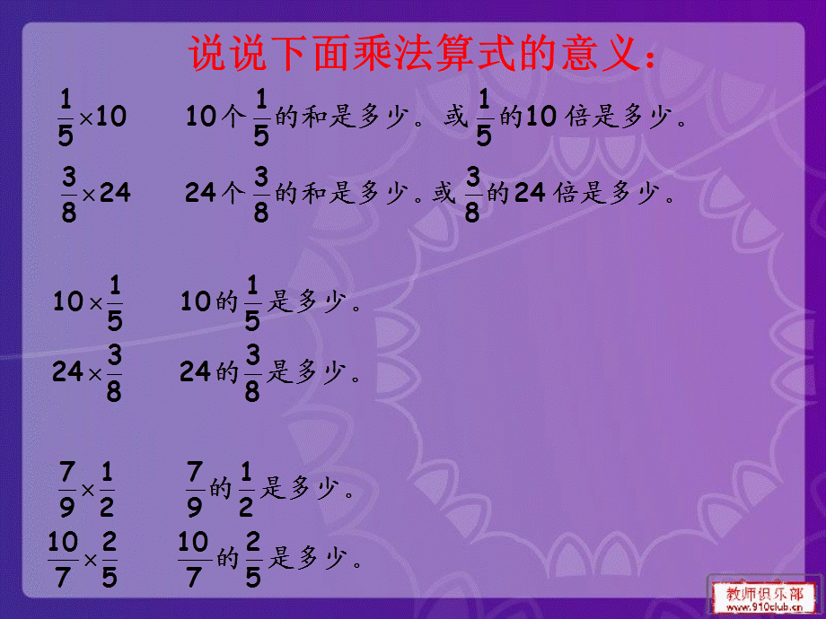 2014六年级数学上册总复习.ppt_第3页