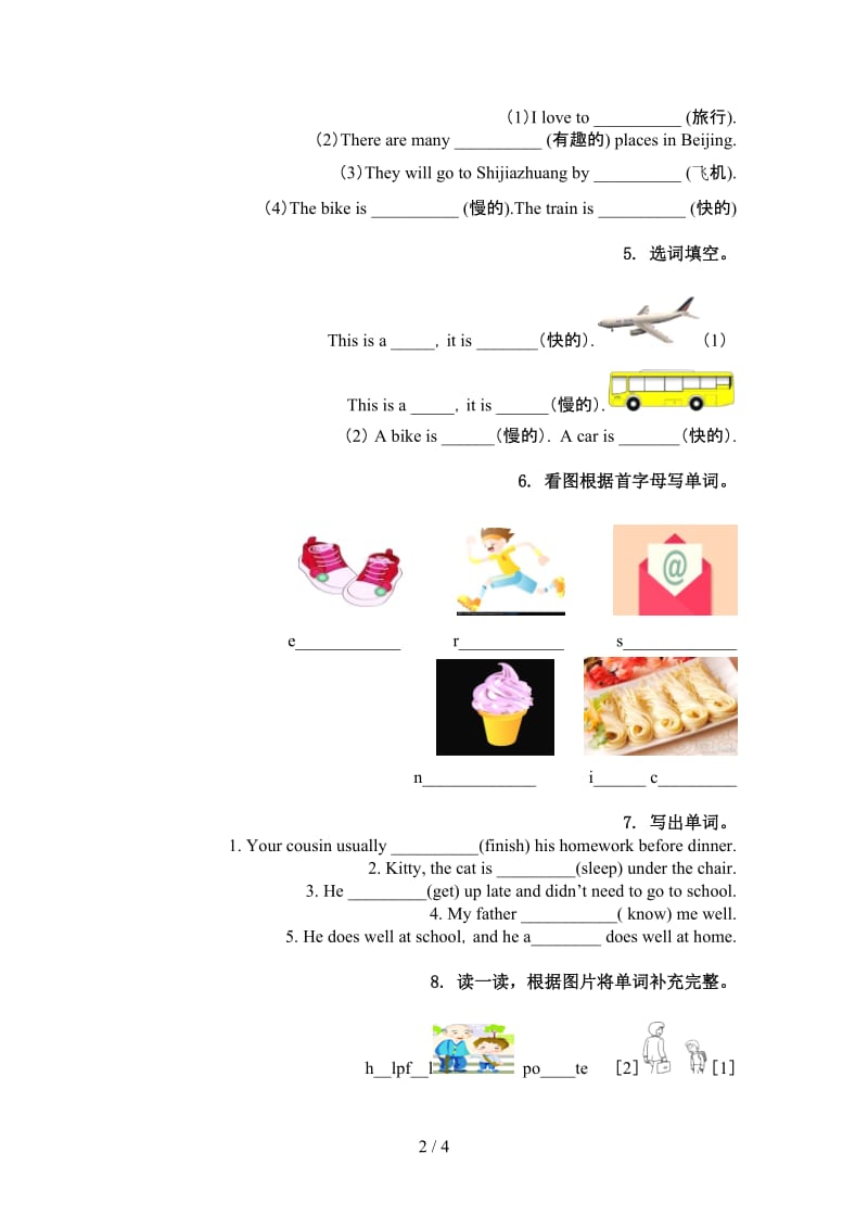 冀教版五年级英语上学期单词拼写必考题.doc_第2页