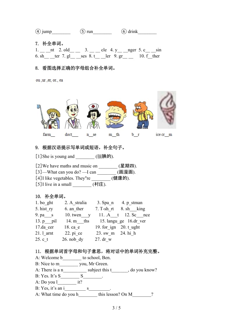 五年级英语上学期单词拼写必考题.doc_第3页