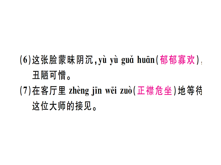 2018年秋八年级语文人教版广东专版课件：7 列夫·托尔斯泰.pptx.ppt_第3页