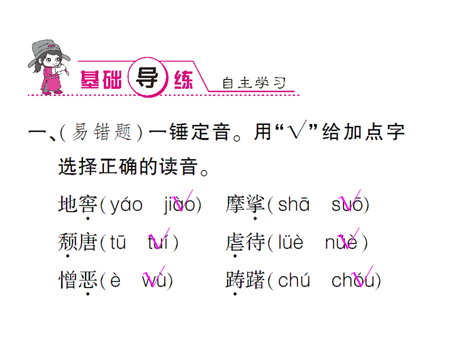 19一面课堂作业.ppt_第3页