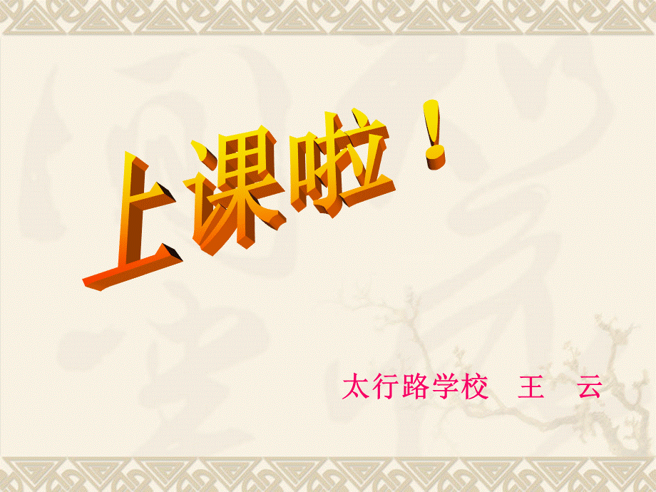 落花生(第二课时).ppt_第1页