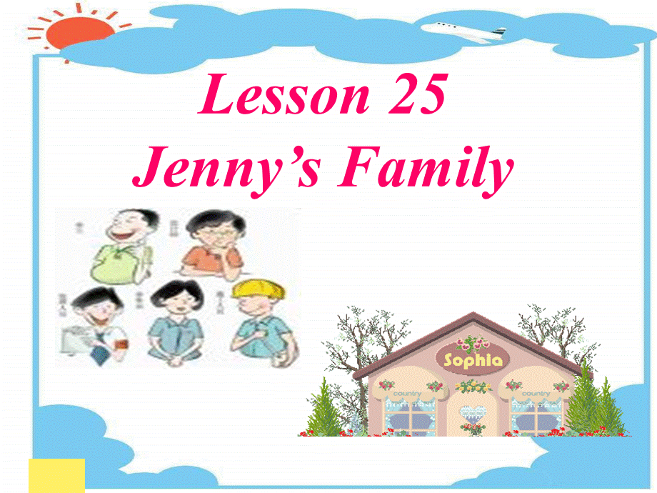 冀教2011课标版初中英语八年级下册第5单元Lesson 25 Jenny’s Family(共19张PPT).ppt_第1页