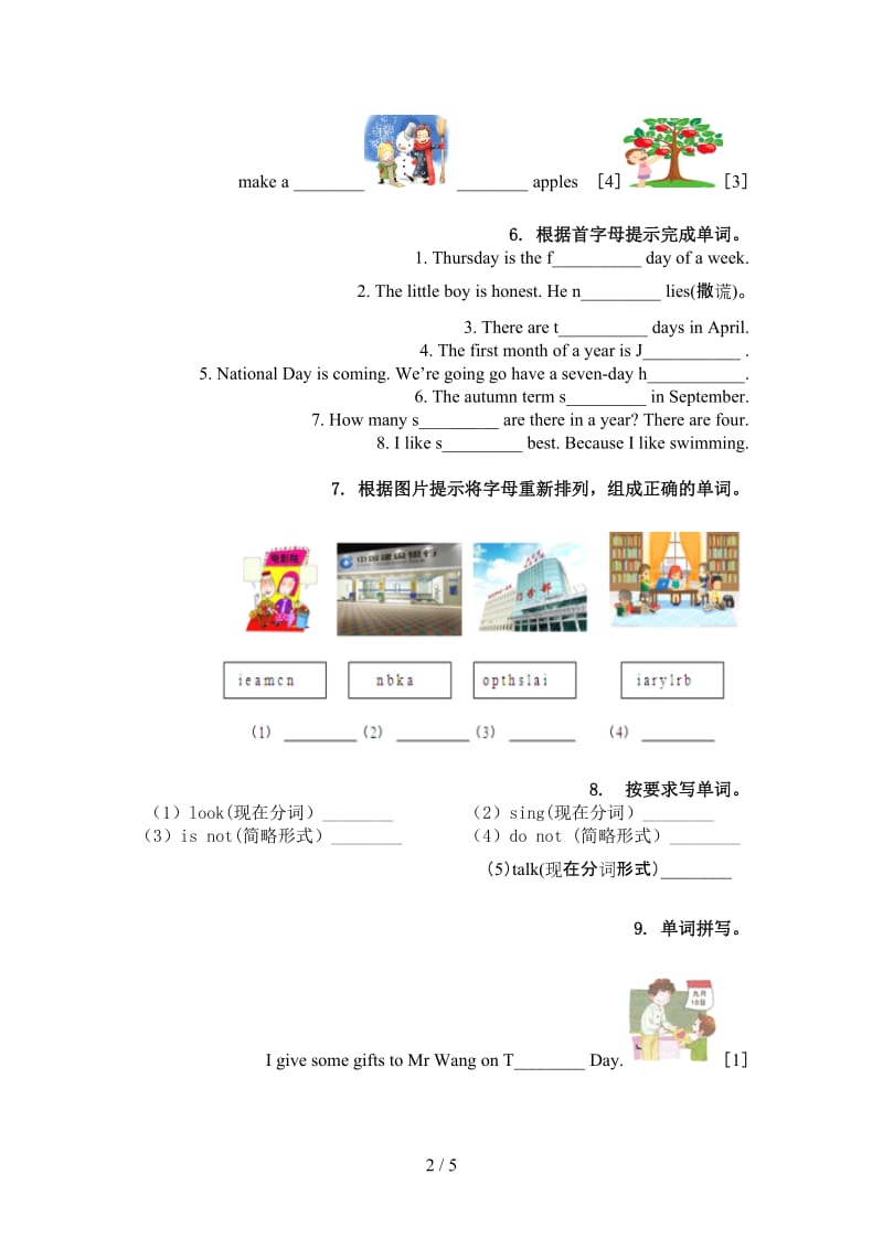 北师大版五年级英语上册单词拼写提高班练习.doc_第2页