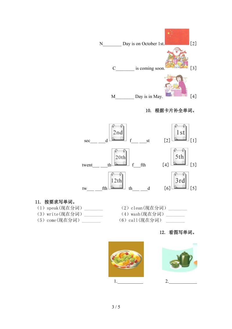 北师大版五年级英语上册单词拼写提高班练习.doc_第3页