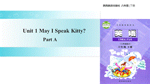 六年级下册英语课件-Unit 1 May I Speak to Kitty Part A ｜陕旅版(共16张PPT).ppt