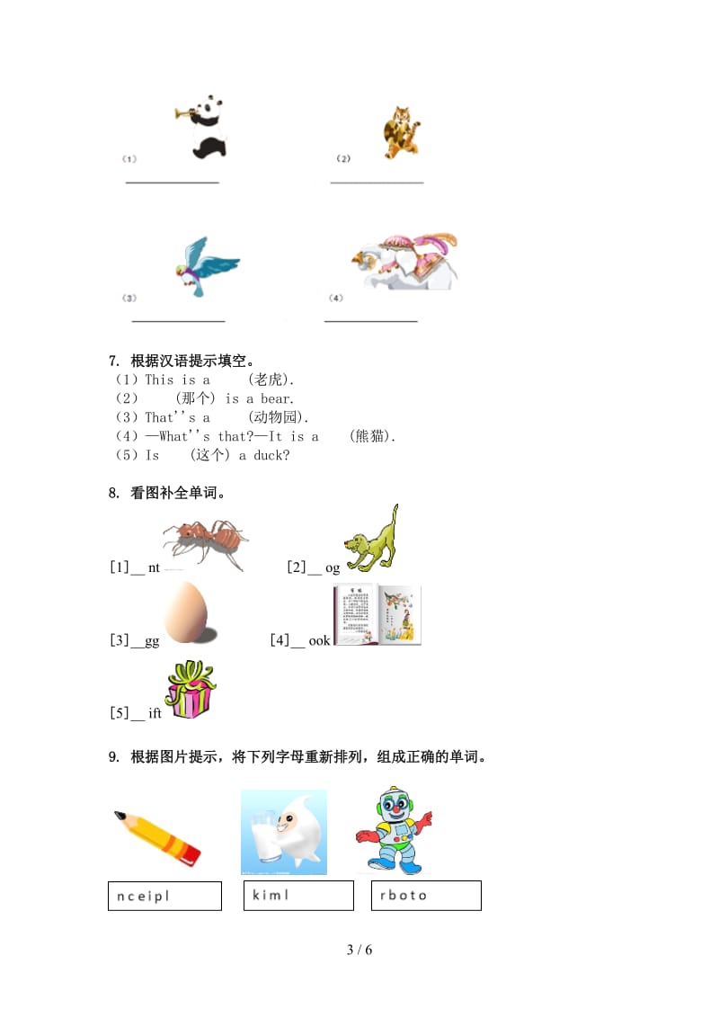 人教新起点三年级英语上学期单词拼写家庭练习.doc_第3页