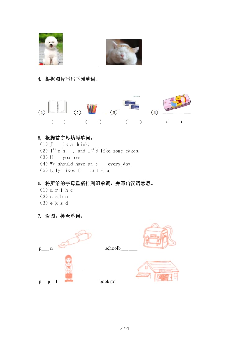 三年级英语上学期单词拼写考题科教版.doc_第2页