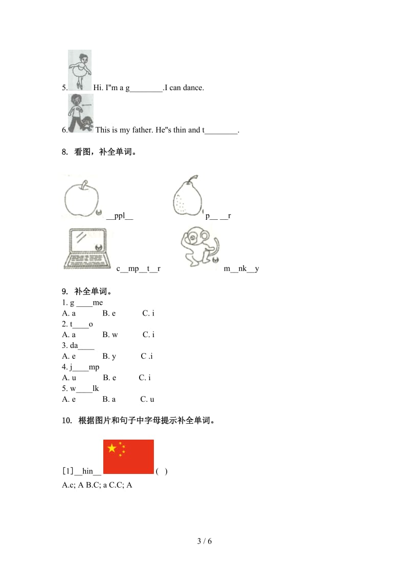 三年级英语上册单词拼写家庭练习科教版.doc_第3页