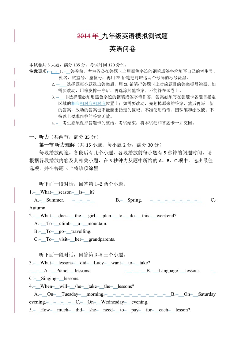 九年级英语模拟题B题.doc_第1页