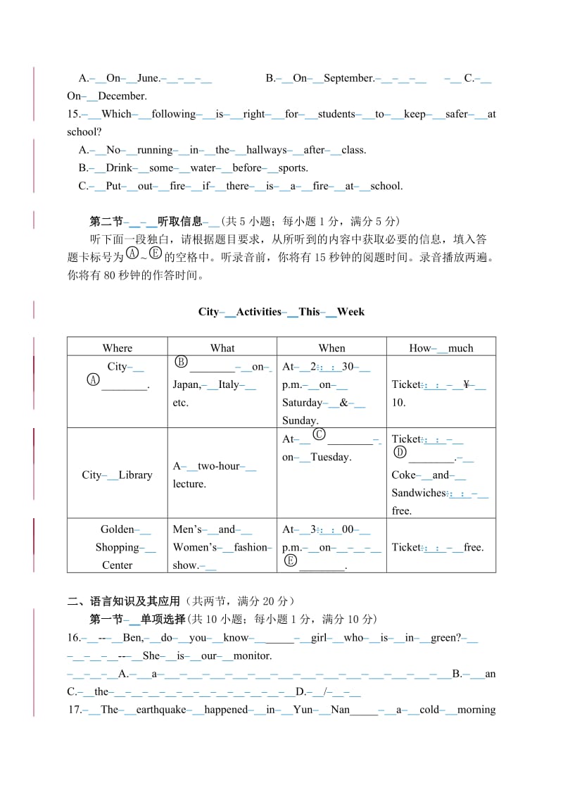 九年级英语模拟题B题.doc_第3页