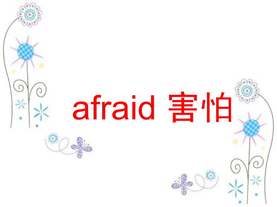 六年级下册英语课件-Unit 7I’m not afraid5_湘少版.ppt_第3页