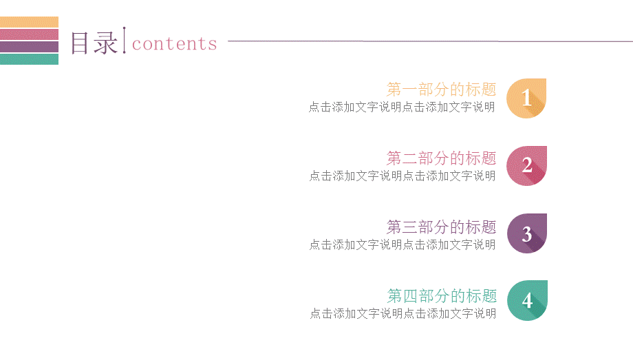 多功能简洁实用年终总结工作汇报述职报告教育培训PPT模板.pptx_第2页