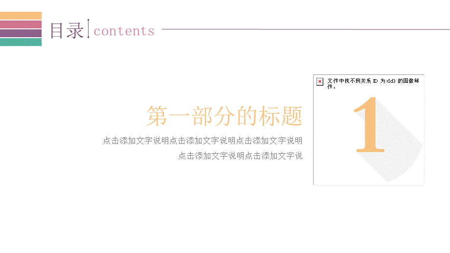 多功能简洁实用年终总结工作汇报述职报告教育培训PPT模板.pptx_第3页