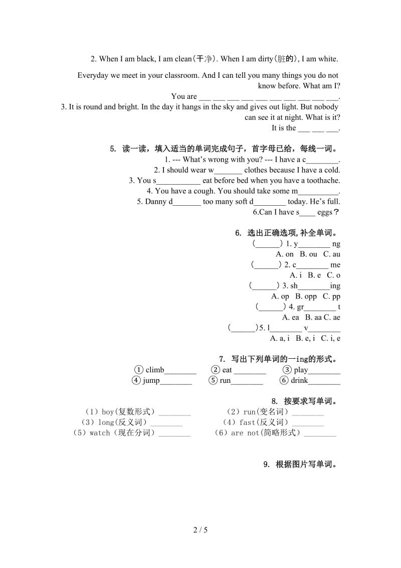 人教新起点五年级英语上册单词拼写专项练习.doc_第2页