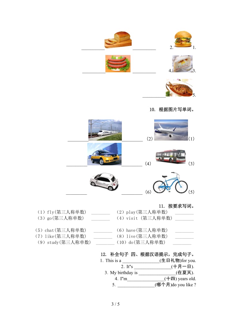 人教新起点五年级英语上册单词拼写专项练习.doc_第3页