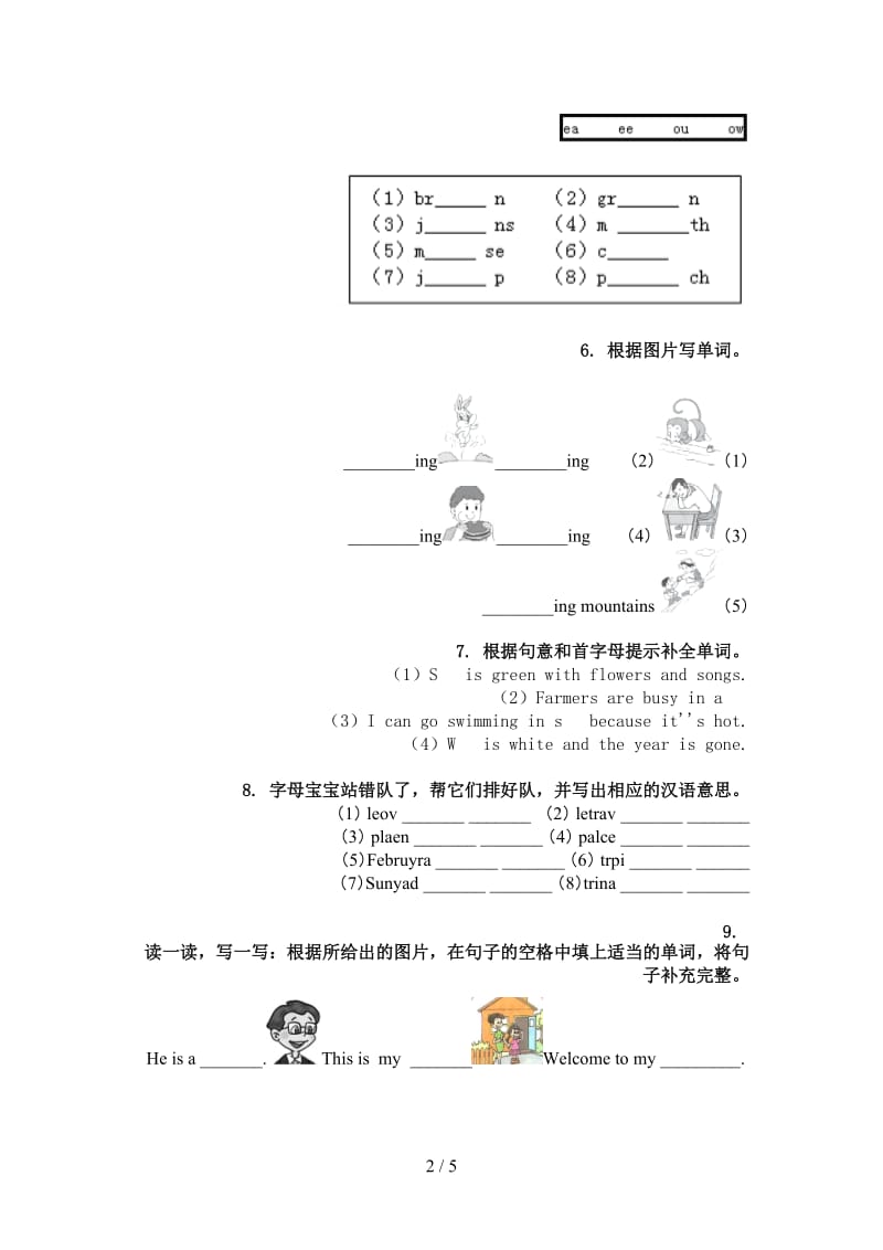 北师大版五年级英语上册单词拼写专项突破训练.doc_第2页