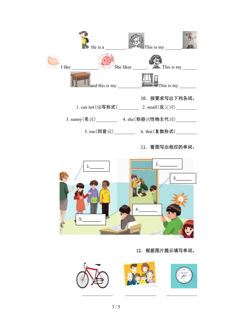 北师大版五年级英语上册单词拼写专项突破训练.doc_第3页