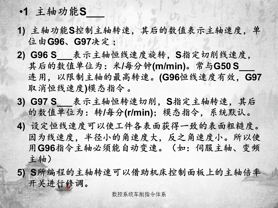 数控系统车削指令体系.ppt_第3页