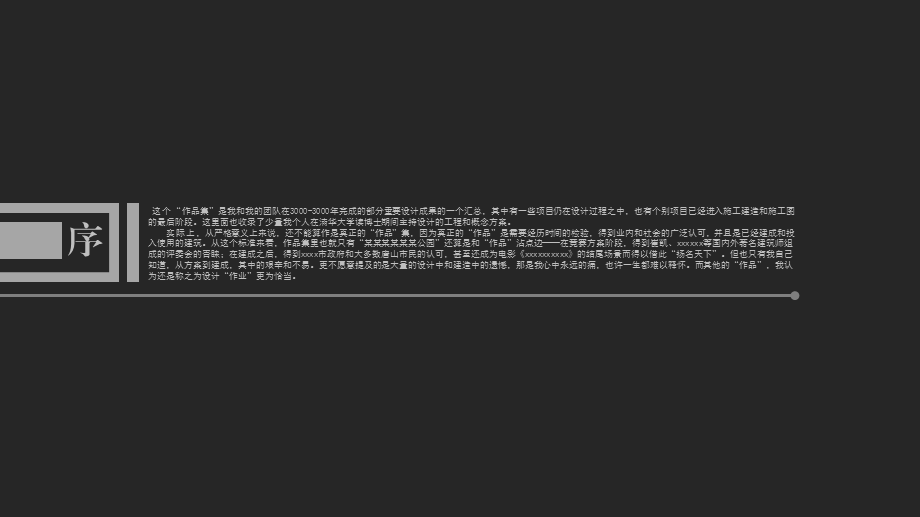 艺术设计学院工业设计专业毕业生个人作品集展示经典教学课件PPT模板.pptx_第2页