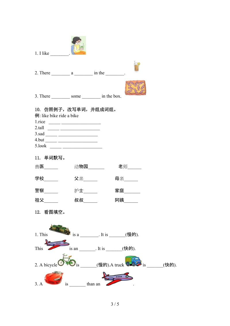 五年级英语上学期单词拼写沪教版.doc_第3页