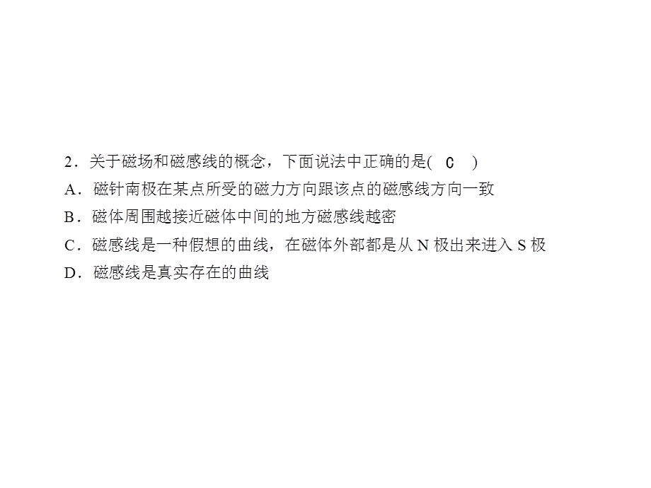 第七章微专题(十五) 磁与电小结—2020教科版九年级物理全册习题课件(共15张PPT).ppt_第2页