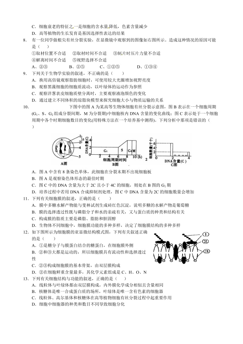 (湖北)湖北省荆、荆、襄、宜四地七校考试联盟20152016学年高一下学期期中考试生物试题.doc_第2页