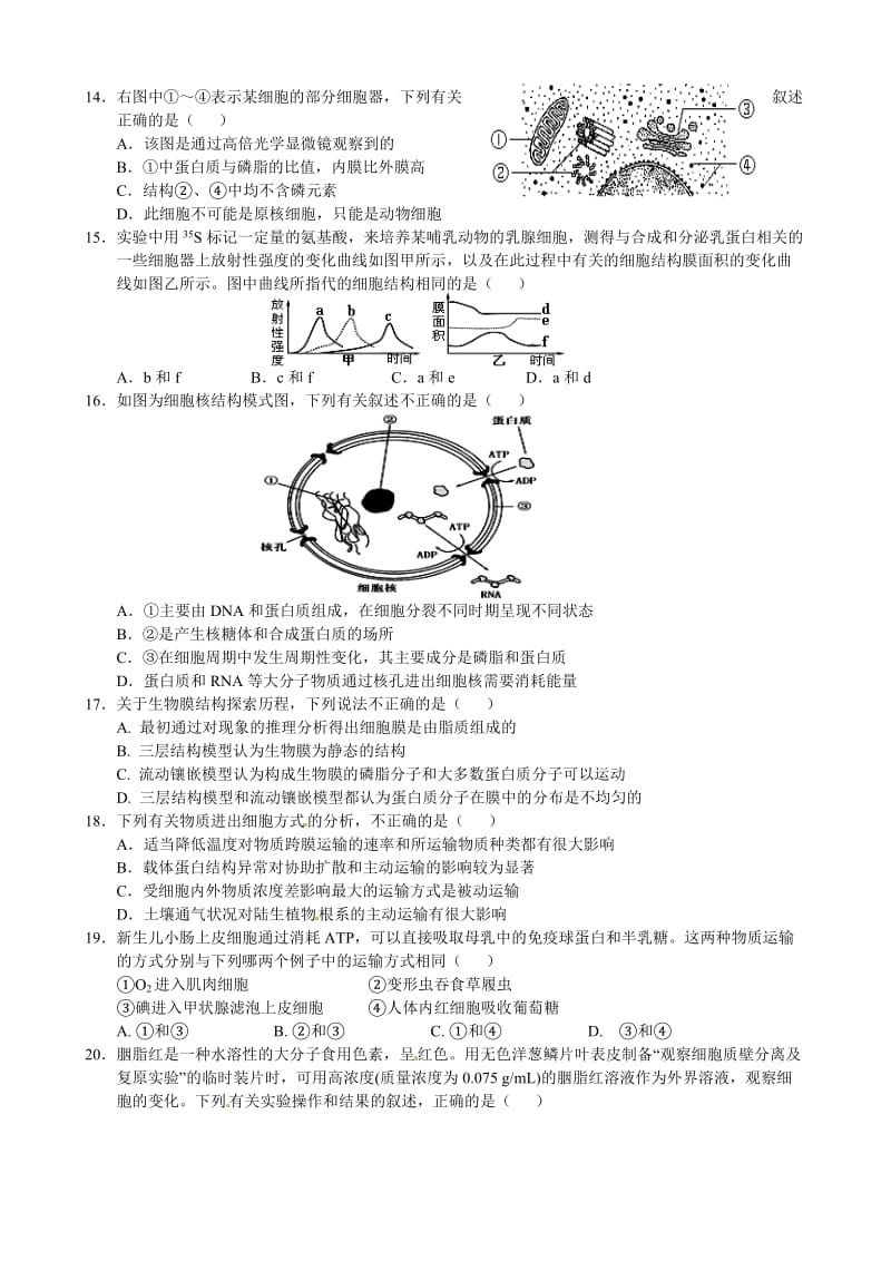 (湖北)湖北省荆、荆、襄、宜四地七校考试联盟20152016学年高一下学期期中考试生物试题.doc_第3页