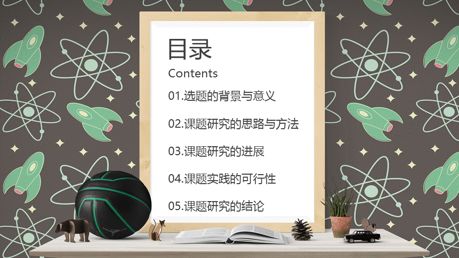 新颖大气通用毕业论文答辩开题报告课题研究经典教学课件PPT模板.pptx_第2页