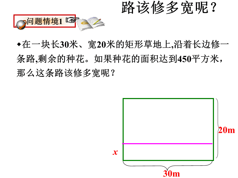 北师大版数学九年级上册2.1.1一元二次方程的概念课件(共17张PPT).pptx_第2页