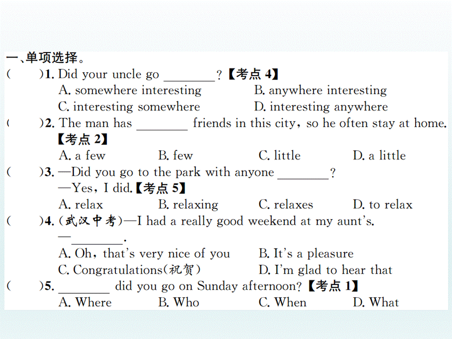 第1课时 Section A.pptx_第2页