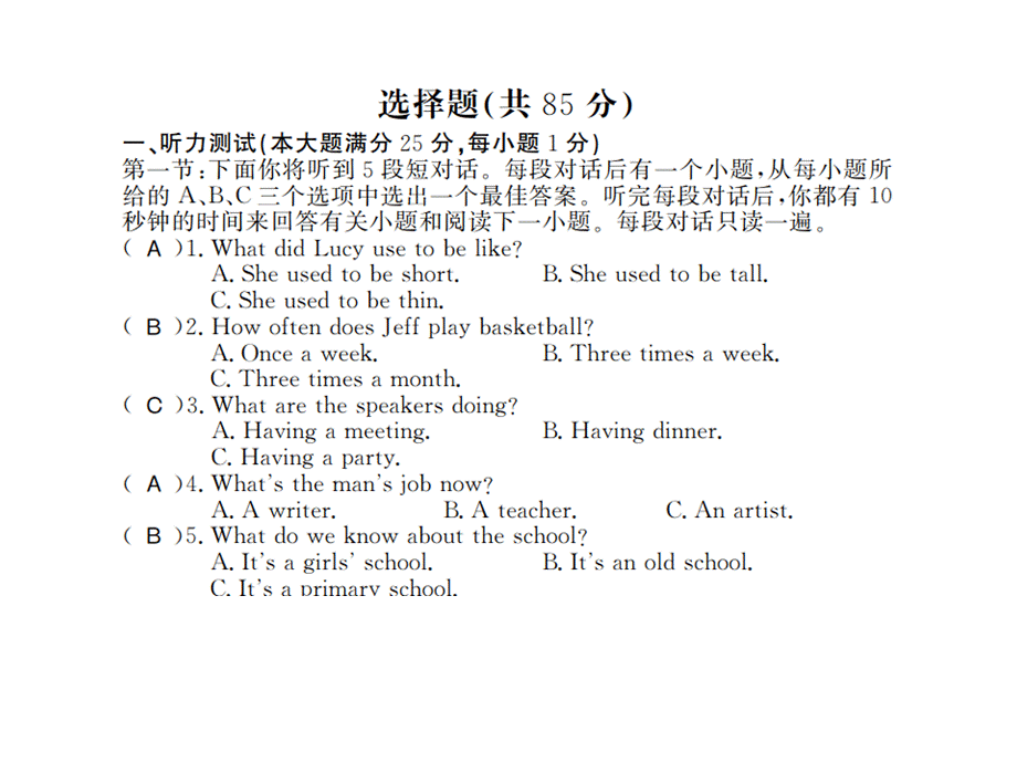 2018年秋九年级英语上册人教版（湖北专用）习题课件：第四单元测评卷(共20张PPT).ppt_第2页