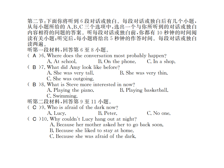 2018年秋九年级英语上册人教版（湖北专用）习题课件：第四单元测评卷(共20张PPT).ppt_第3页