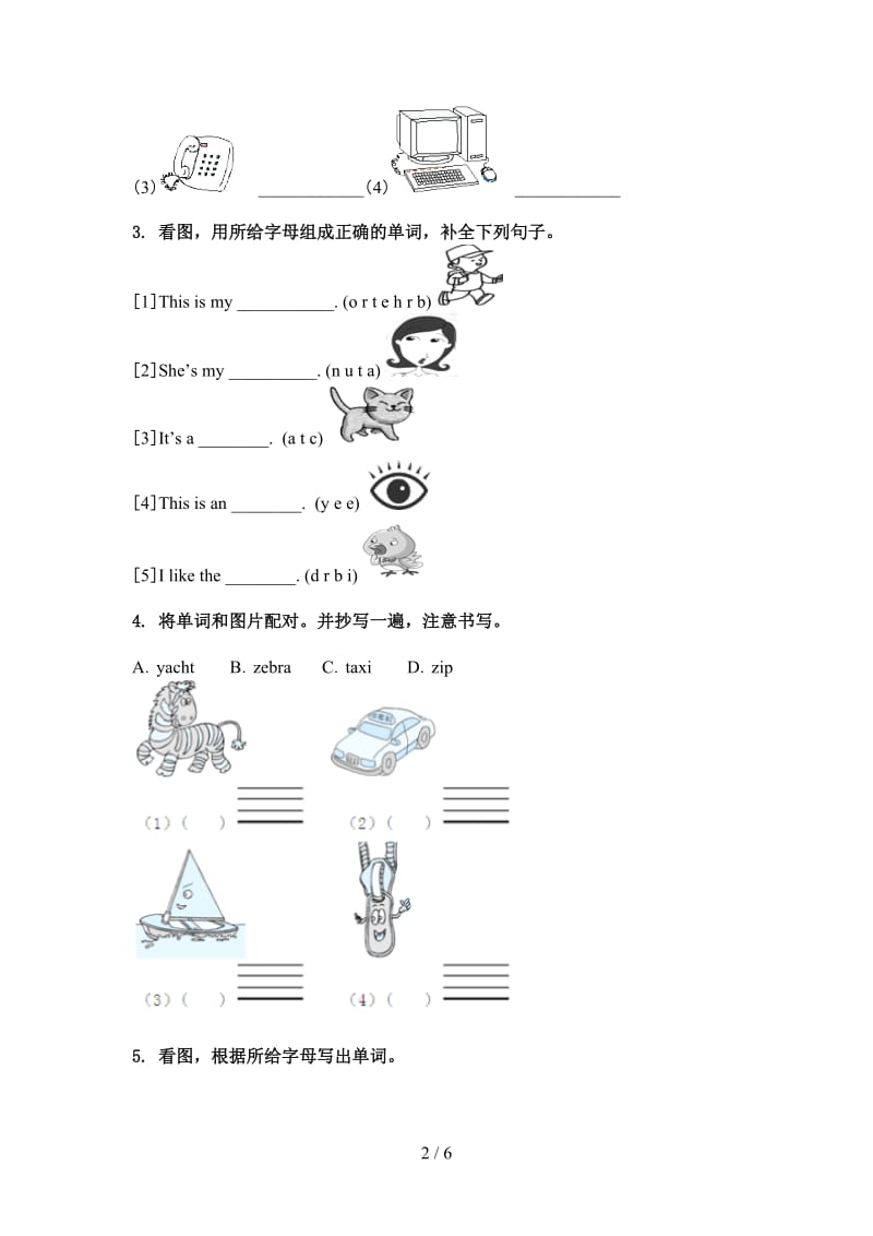 三年级英语上册单词拼写提高班练习外研版.doc_第2页