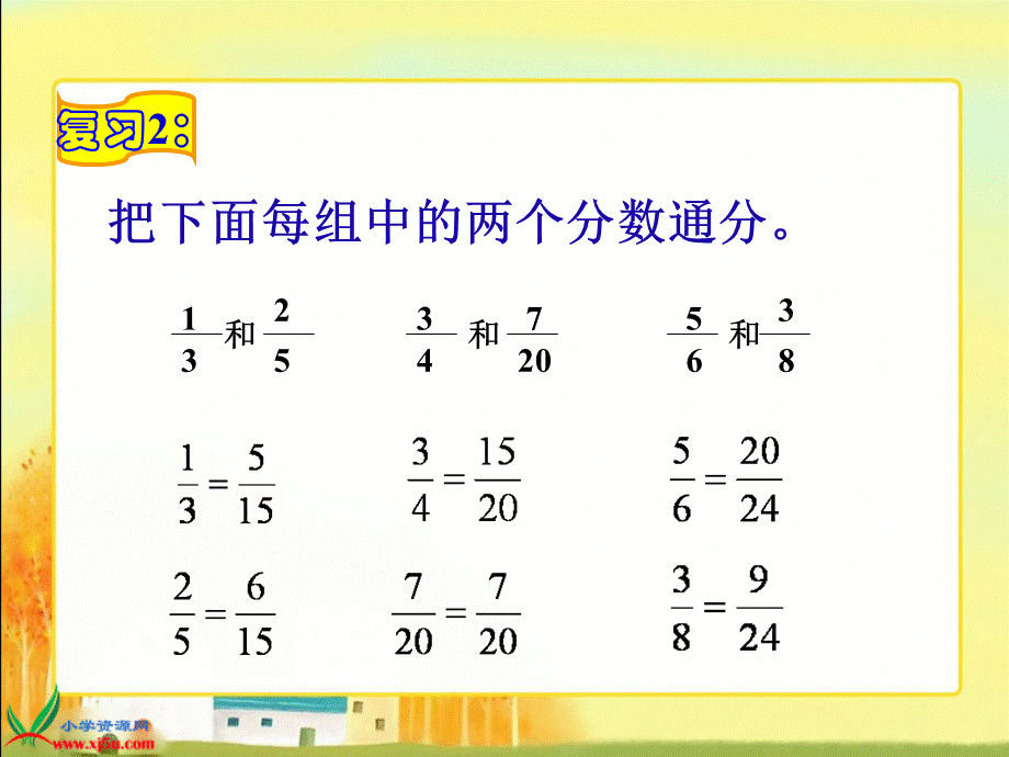 北师大版数学五年级上册《折纸》PPT课件之一222.ppt_第3页