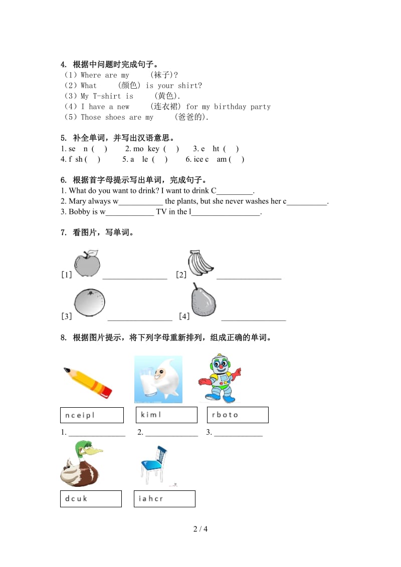 人教新起点三年级英语上册单词拼写课间训练.doc_第2页