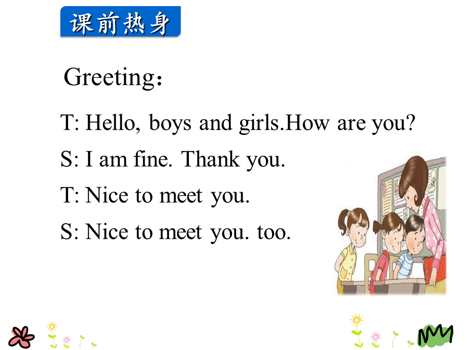 冀教版四年级上册英语课件Lesson 20 (共21张PPT).ppt_第2页