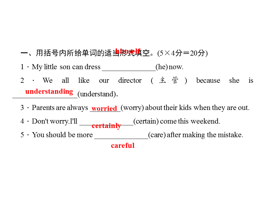 2018年秋人教版八年级上册（黄冈）英语作业课件：Unit10 第五课时　Section B (2a～2e)(共11张PPT).ppt_第3页