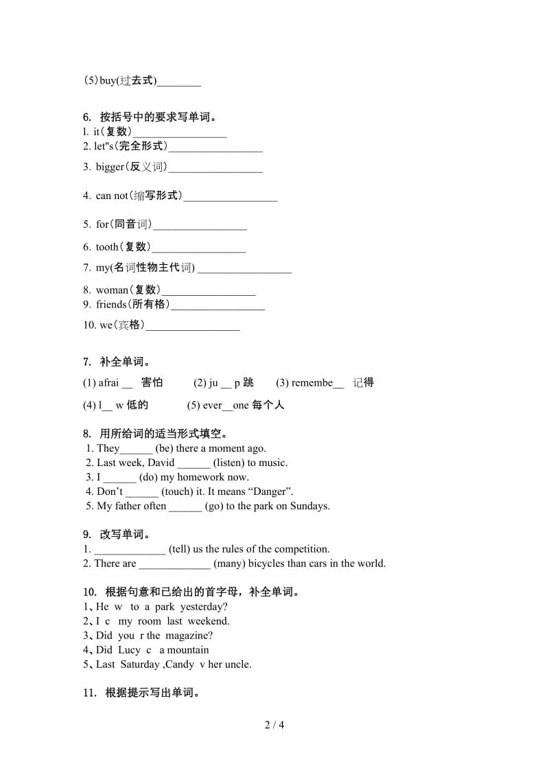 六年级英语上学期单词拼写知识点练习冀教版.doc_第2页